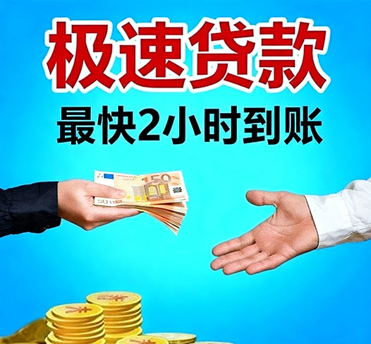 急用钱：涿州私人贷款|涿州私人借贷|涿州民间放款