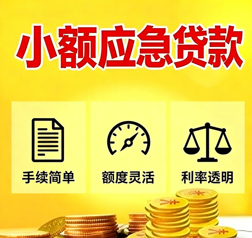 涿州空放私借|涿州空放贷款|涿州私人借钱