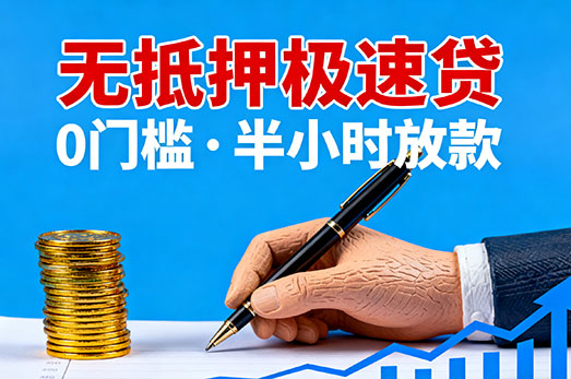 涿州空放贷款|涿州私人借钱|涿州房产抵押贷款